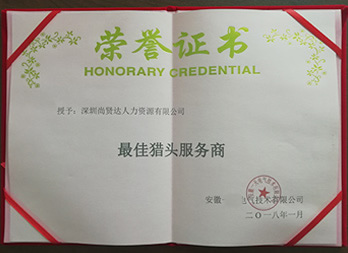 最佳优米娱乐公司商称号