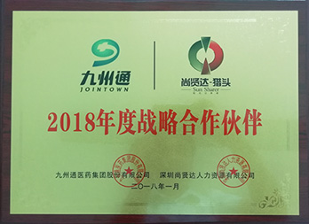 九州通医药集团与优米网官方下载苹果版安装结为战略伙伴关系